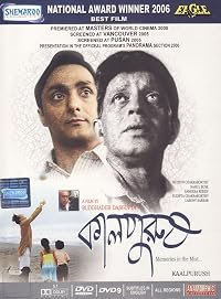 Kalpurush poster