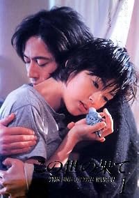 Kono yo no Hate poster