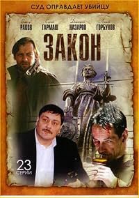 Zakon poster