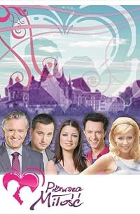 Pierwsza milosc poster