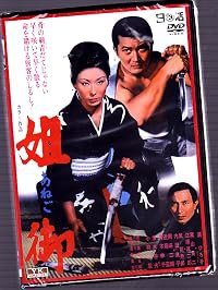 Anego poster