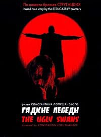 Gadkie lebedi poster