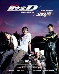 Tau man ji D poster