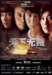 Tian xia wu zei poster