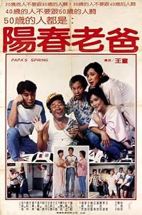 Yang chun lao ba poster