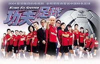 Kung Fu Soccer poster