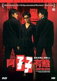 Ah ma yau nan poster
