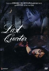 Kagen no tsuki poster