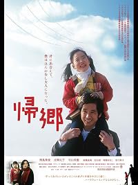 Kikyo poster