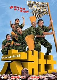 Luk jong si poster