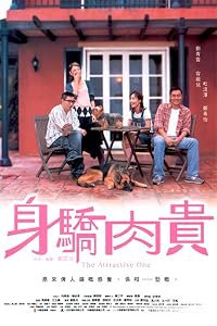 Sun giu yu gwai poster