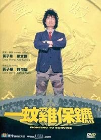 Yi wen ji bao biao poster