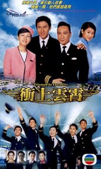 Chung seung wan siu poster