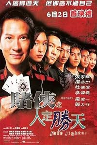 Dou hap ji yan ding sing tin poster