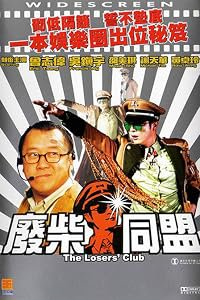 Fai chai tong mung poster