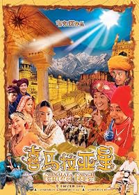 Hei ma lai ah sing poster