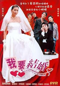 Ngoh yiu git fun poster