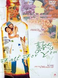 Xi huan nin poster