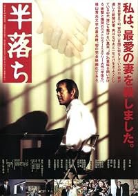 Han-ochi poster