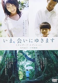 Ima, ai ni yukimasu poster