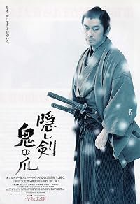 Kakushi ken: Oni no tsume poster