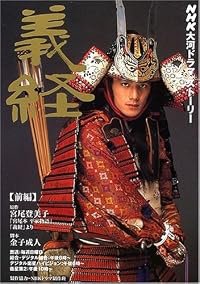 Yoshitsune poster