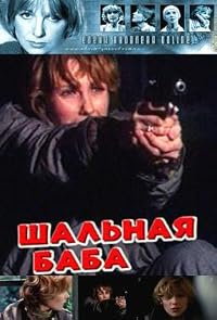 Shalnaya baba poster