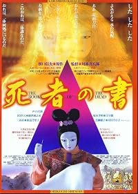Shisha no sho poster