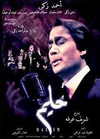Halim poster