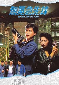 Mo min kap sin fung poster
