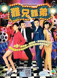 Nan hing nan tai poster