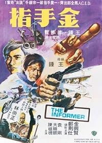 Jin shou zhi poster