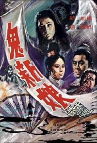 Gui xin niang poster