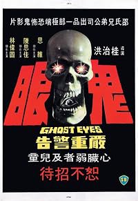 Gui yan poster