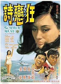 Kuang lian shi poster