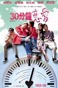 Saam sap fun chung luen oi poster