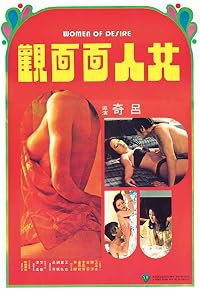 Nu ren mian mian guan poster