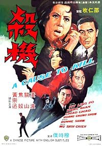 Sha ji poster