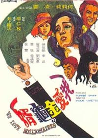 Wo ai jin gui xu poster
