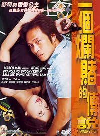 Yat gor lan dou dik chuen suet poster