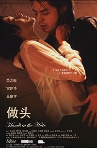 Zuo tou poster