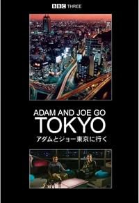 Adam and Joe Go Tokyo poster