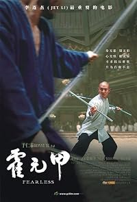 Huo Yuan Jia poster