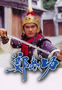 Singgat Sihon poster