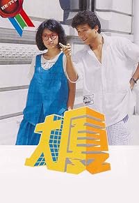 Dai ha poster