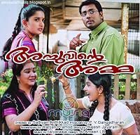 Achuvinte Amma poster