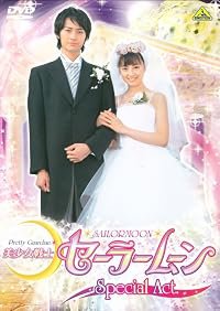 Bishôjo Senshi Sailor Moon: Special Act poster