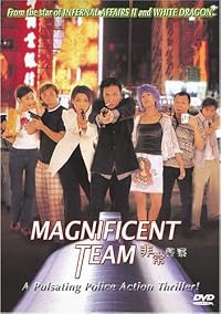 Fei chang jing cha poster