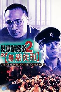 Hak yuk duen cheung goh II: Mou kei tou ying poster