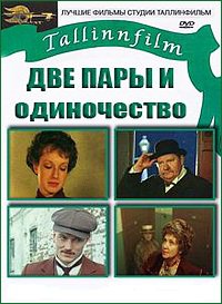 Kaks paari ja üksindus poster